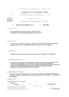 Омега Q10 Elance/Эланс капсулы 1651г 30шт: миниатюра сертификата №2
