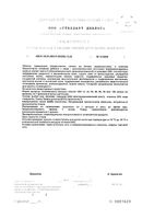 Омега Q10 Elance/Эланс капсулы 1651г 30шт: миниатюра сертификата №3