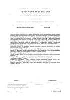 Омега Q10 Elance/Эланс капсулы 1651г 30шт: миниатюра сертификата №4