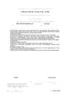 Гиалуроновая кислота Elance/Эланс капсулы 499мг 30шт: миниатюра сертификата №4