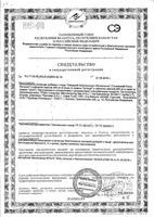 Имедин таблетки 120шт: миниатюра сертификата
