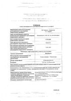 НоваРинг кольцо вагинальное 0,015мг+0,120мг/сутки 3шт+Аппликатор 3шт: миниатюра сертификата №3