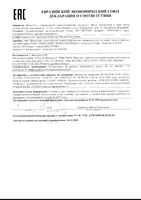 Сыворотка-уход за кожей лица концентрированная Anti-ox Ampoule [C] SVR/СВР 30мл: миниатюра сертификата