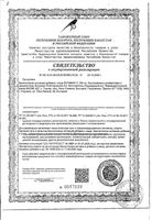 Витамин С 500мг таблетки п/о плен. 20шт: миниатюра сертификата №3
