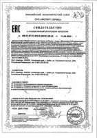Витамин С+Д+Цинк+Селен Эвалар таблетки шипучие 3,6г 20шт: миниатюра сертификата
