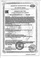 Натуральный витамин К2 100мкг+Д3 Эвалар капсулы 0,15г 30шт: миниатюра сертификата
