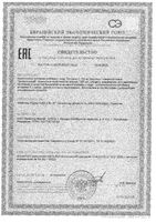 Витамин С Экспресс пор. в саше-пакетах Doppelherz/Доппельгерц 0,75г 20шт: миниатюра сертификата