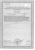 Витамин С Экспресс пор. в саше-пакетах Doppelherz/Доппельгерц 0,75г 20шт: миниатюра сертификата №2