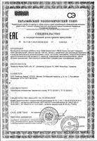 Геленк Экстра МСМ 1080мг Doppelherz/Доппельгерц капсулы 750мг 60шт: миниатюра сертификата