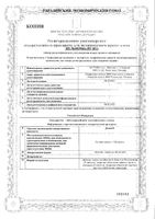 Дуовит таблетки п/о 40шт: миниатюра сертификата