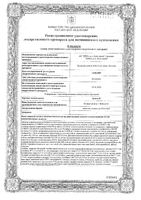 Дуовит таблетки п/о 40шт: миниатюра сертификата №3