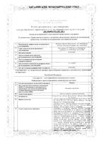 Юперио таблетки п/о плен. 200мг (102,8мг+97,2мг) 56шт: миниатюра сертификата №3