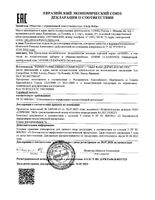 Гель для лица очищающий матирующий Cleanance Avene/Авен 200мл : миниатюра сертификата