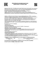 Вода мицеллярная для жирной кожи, склонной к акне Cleanance Avene/Авен 400мл : миниатюра сертификата