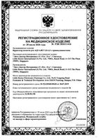 Ирригатор полости рта с принадлежностями Aquajet LD-А3 Little Doctor/Литл Доктор: миниатюра сертификата