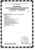 Ирригатор полости рта с принадлежностями Aquajet LD-А3 Little Doctor/Литл Доктор: миниатюра сертификата №2