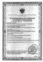 Пластырь для чувствительной кожи нестерильный круглый Sensitive Cosmos/Космос 22мм 20шт: миниатюра сертификата