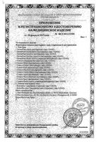 Пластырь для чувствительной кожи нестерильный круглый Sensitive Cosmos/Космос 22мм 20шт: миниатюра сертификата №2