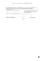 Ротокан экстракт для приема внутрь и местного применения фл. 50мл: миниатюра сертификата №2
