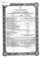 Равел СР таблетки пролонгированного действия п/о плен. 1,5мг 60шт: миниатюра сертификата