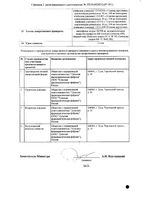Диклофенак суппозитории ректальные 100мг 10шт: миниатюра сертификата №2