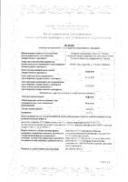 Дифенин таблетки 117мг 20шт: миниатюра сертификата