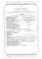 Пертуссин сироп 100г: миниатюра сертификата