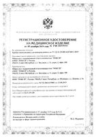 Трубка газоотводная для новорожденных белая Roxy-Kids/Рокси-Кидс (RTW-2W): миниатюра сертификата