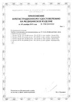 Трубка газоотводная для новорожденных белая Roxy-Kids/Рокси-Кидс (RTW-2W): миниатюра сертификата №2