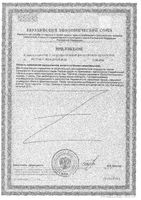 Кальций 1000+Д3+К2 со вкусом апельсина Activ Doppelherz/Доппельгерц таблетки жевательные 2г 60шт: миниатюра сертификата №2