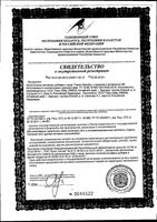 Гинкго билоба с глицином и витамином В6 Green side/Грин Сайд таблетки 300мг 120шт: миниатюра сертификата