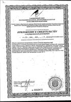 Гинкго билоба с глицином и витамином В6 Green side/Грин Сайд таблетки 300мг 120шт: миниатюра сертификата №2