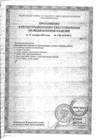 Презервативы из синтетического латекса гладкие Skyn Original 3шт: миниатюра сертификата №2