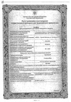 Тромблесс гель для наружного применения 1000МЕ/г 30г: миниатюра сертификата