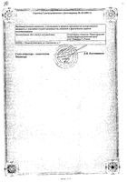 Тромблесс гель для наружного применения 1000МЕ/г 30г: миниатюра сертификата №2