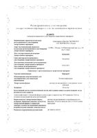 Церепро раствор для в/в и в/м введ. 25% 4мл 3шт: миниатюра сертификата