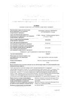 Гинос таблетки п/о плен. 40мг 30шт: миниатюра сертификата