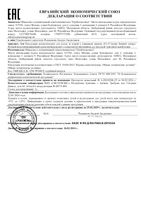 Крем-антиоксидант для молодой чувствительной кожи восстанавливающий с комплексом витаминов ночной 8.1.8 Beauty formula 50мл: миниатюра сертификата