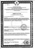Смесь молочная сухая адаптированная для детей с 6 мес. HiPP/Хипп 2 Combiotic 900г: миниатюра сертификата