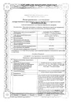 Дуоколд вкус лимона без сахара порошок для приг. раствора для приема внутрь день 5г 6шт+ночь 5г 2шт: миниатюра сертификата
