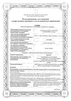 Дуоколд вкус лимона без сахара порошок для приг. раствора для приема внутрь день 5г 6шт+ночь 5г 2шт: миниатюра сертификата №5
