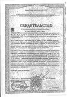 Цинк 25мг без сахара VITUSpharm таблетки быстрорастворимые 3,2г 22шт: миниатюра сертификата