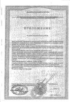 Цинк 25мг без сахара VITUSpharm таблетки быстрорастворимые 3,2г 22шт: миниатюра сертификата №2