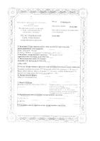 Белладонна-плюс гранулы гомеопатические 20г: миниатюра сертификата