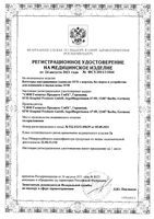 Катетеры внутривенные (канюли) с портом 1,10х33мм (20G) SFM Hospital/СФМ Госпиталь 100шт: миниатюра сертификата