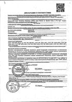 Катетеры внутривенные (канюли) с портом 1,10х33мм (20G) SFM Hospital/СФМ Госпиталь 100шт: миниатюра сертификата №3