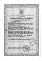 Набор реагентов для выявления антител в плазме и цельной крови ИммуноХром-анти-МТ-Экспресс: миниатюра сертификата