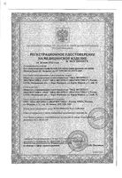Тест для определения времени овуляции иммунохроматографический ИммуноХром-ЛГ-Экспресс 5шт: миниатюра сертификата