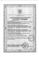 Полоска для выявления амфетамина, морфина и марихуаны в моче Иммунохром-3-Мульти-Экспресс: миниатюра сертификата