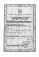 Набор реагентов для выявления антител в плазме крови ИммуноХром-антиТР-Экспресс: миниатюра сертификата